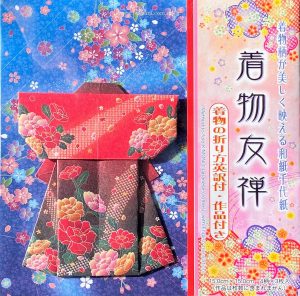 Kimono Pack - 15cm x 15cm (12s)