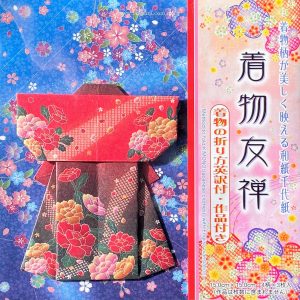 Kimono Pack - 15cm x 15cm (12s)