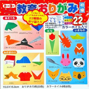 Learn Origami Pack 2 - 15cm x 15cm (81s)