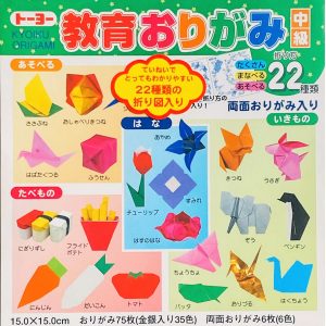 Learn Origami - Pack 1 - 15cm x 15cm (81s)