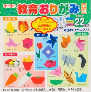 Learn Origami - Pack 1 - 15cm x 15cm (81s)