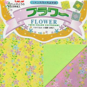 Flower Twin Colour Mini - 7.5cm x 7.5cm (128s)
