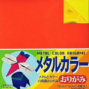 Metal Colour Origami - 15cm x 15cm (18s)