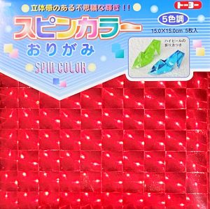 Spin Pattern Foil Origami - 15cm x 15cm (5s)