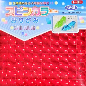 Spin Pattern Foil Origami - 15cm x 15cm (5s)