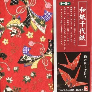 Yuzen Washi - 7.5cm x 7.5cm (80s)