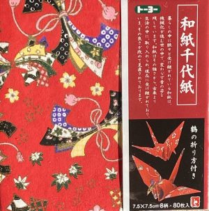 Yuzen Washi - 7.5cm x 7.5cm (80s)