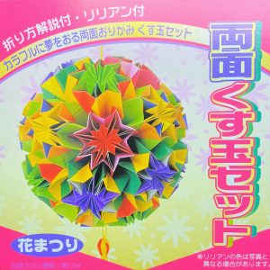 Kusudama Ball Kit 2
