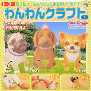3D Paper Puppies 1