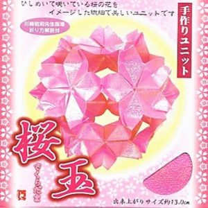 Pearl Cherry Blossom Kusudama