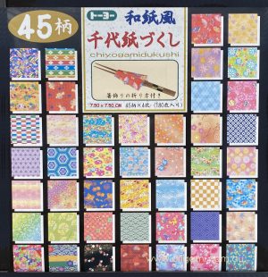 Chiyogami Box Mini - 7.5cm x 7.5cm (180s)