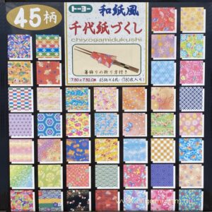 Chiyogami Box Mini - 7.5cm x 7.5cm (180s)