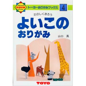 Fun Animal Origami