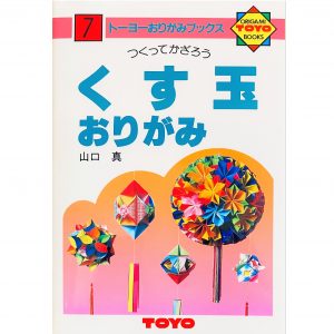 Let's Make It Kusudama