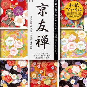 Washi KyoYuzen  - 15cm x 15cm (24s)