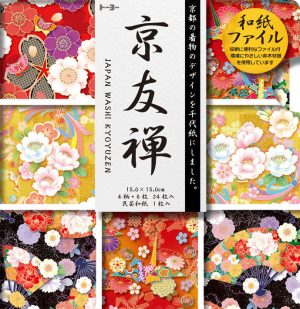 Washi KyoYuzen  - 15cm x 15cm (24s)