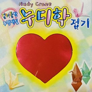 Nudy Crane Mini Squares- 5cm x 5cm (48s)