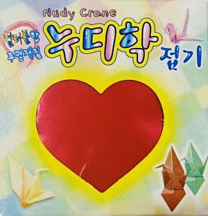 Nudy Crane Mini Squares- 5cm x 5cm (48s)