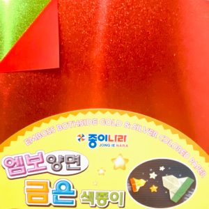 Embossed Foil Colour Origami - 15cm x 15cm (12s)