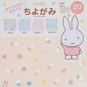 Miffy - 15cm x 15cm (20s)