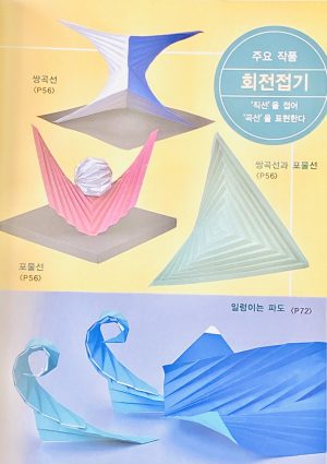 New Discoveries by K Kasahara - Image 2