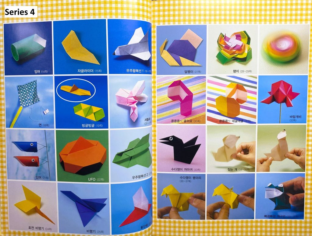 Masterpiece Series 1-4 by Jong Ie Nara - Japanese Paper & Origami Supplies