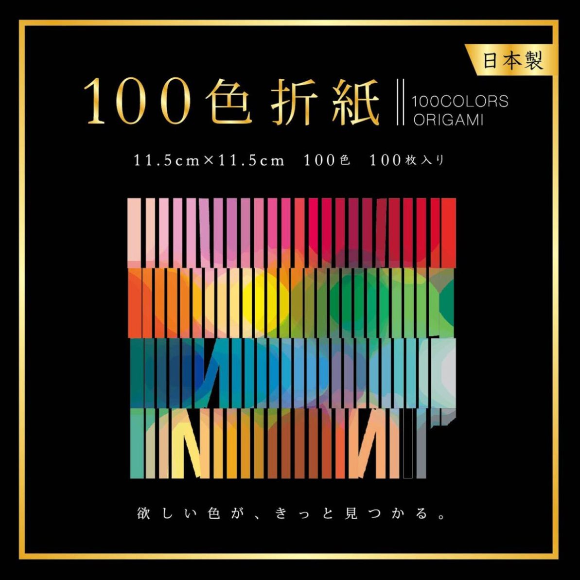 Assorted100 Colour Pack- 11.5cm x 11.5cm (100s)
