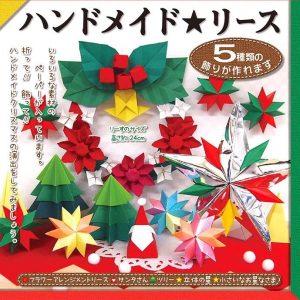 Christmas Origami Kit